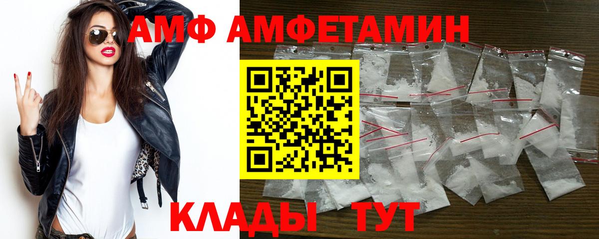 АМФ 98% Новокузнецк