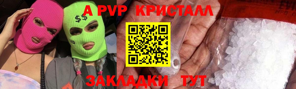 Alpha-PVP крисы CK Новокузнецк