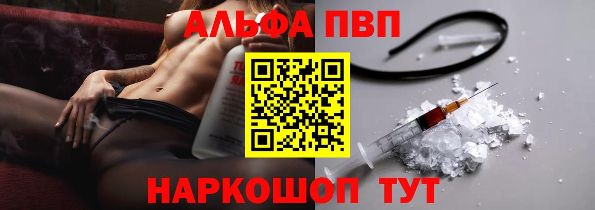 Alfa_PVP мука  Вход с VPN  Альфа ПВП крисы CK  Новокузнецк 