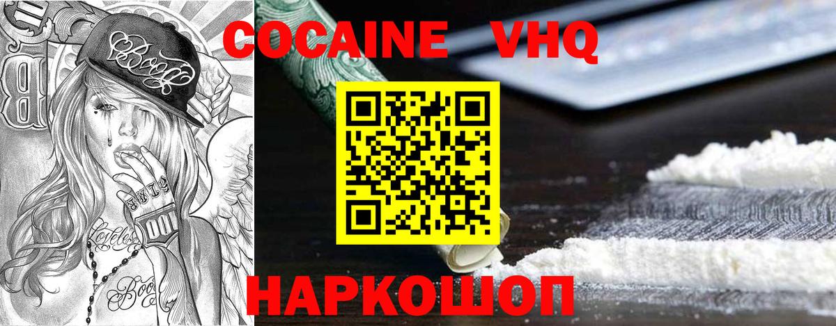 Кокаин Боливия  Cocaine 98%  Вход с VPN  Новокузнецк 