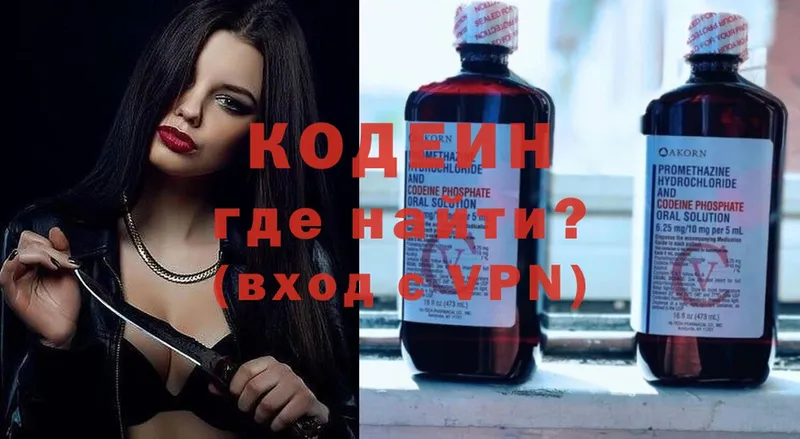 Кодеиновый сироп Lean напиток Lean (лин)  даркнет сайт  ОМГ ОМГ зеркало  Новокузнецк 