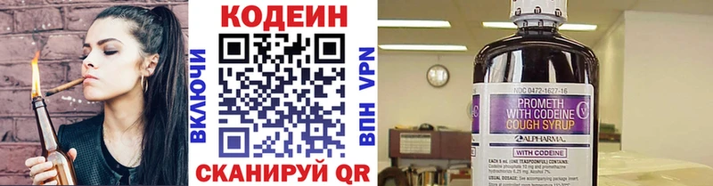 Codein Purple Drank  Новокузнецк 