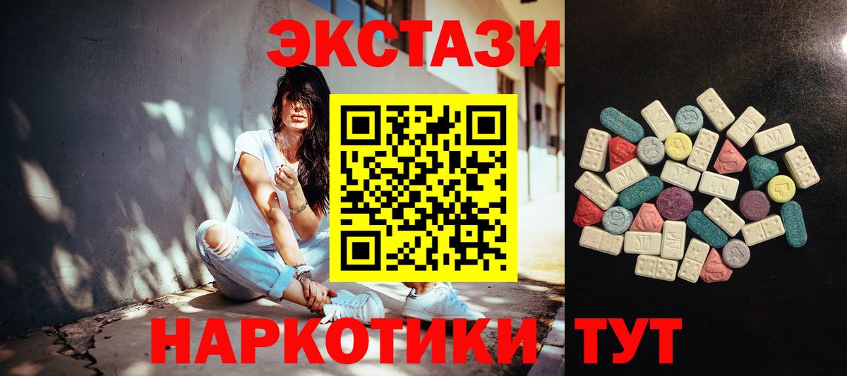 Новокузнецк  Ecstasy  Вход с VPN  МЕГА   Ecstasy ешки 