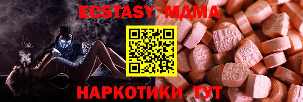 Экстази XTC Новокузнецк