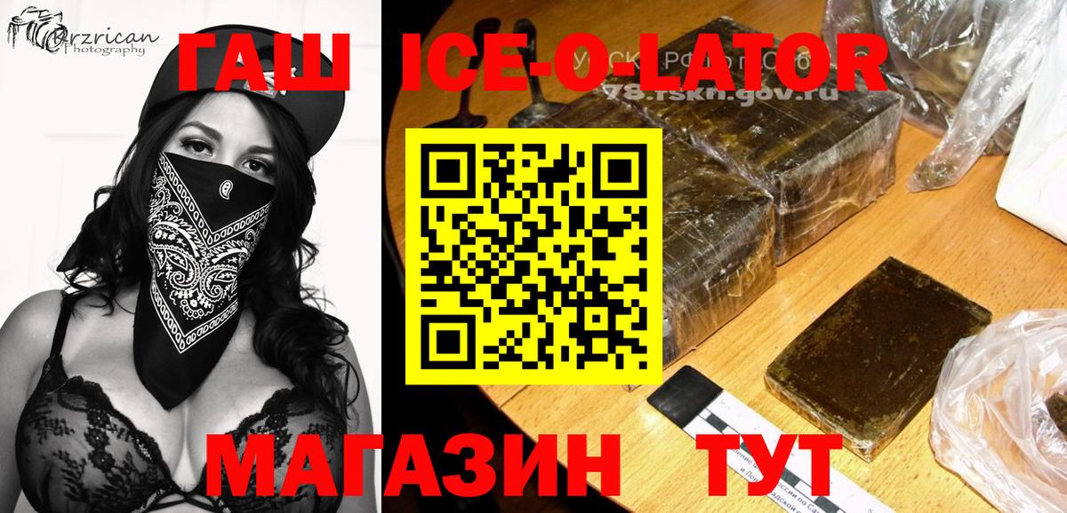 Гашиш убойный  Вход с VPN  Новокузнецк  ГАШИШ гарик 