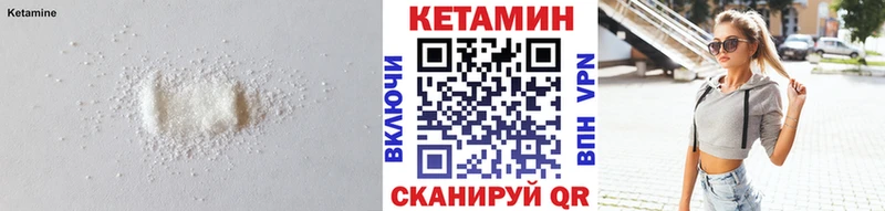 КЕТАМИН VHQ  Новокузнецк 