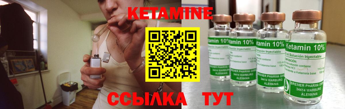 Кетамин VHQ  Вход с VPN  Новокузнецк 