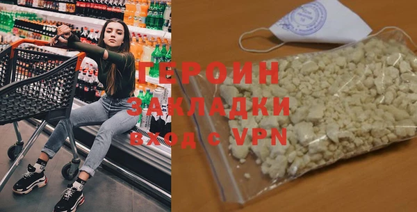 героин Вязники