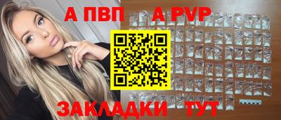 стафф Бийск