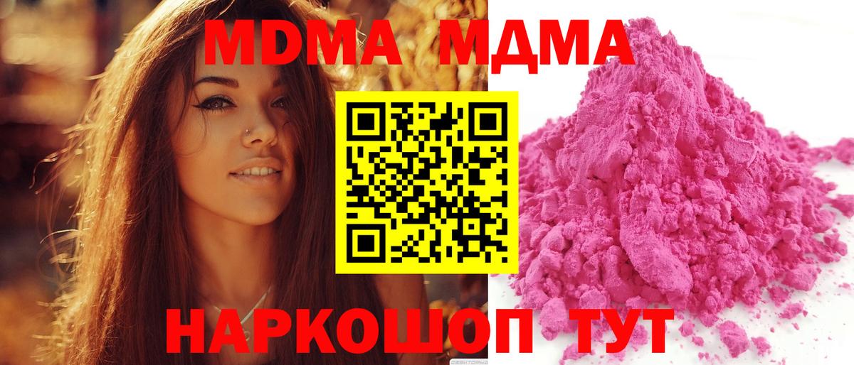 Новокузнецк  MDMA VHQ  Вход с VPN 