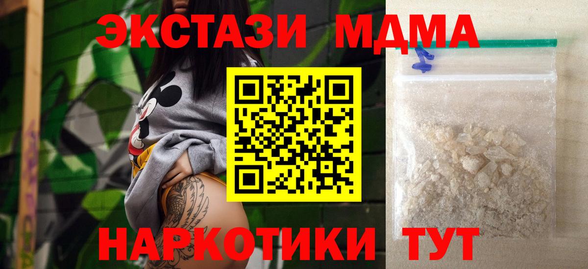 МДМА Molly Новокузнецк