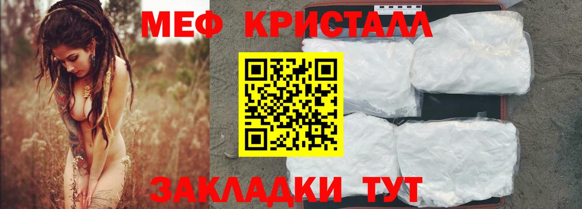 Мефедрон мука Новокузнецк