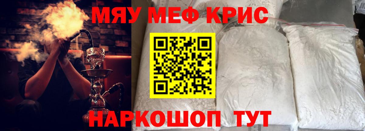 Меф  Вход с VPN  МЕГА tor  Меф VHQ  Мефедрон VHQ  Новокузнецк 