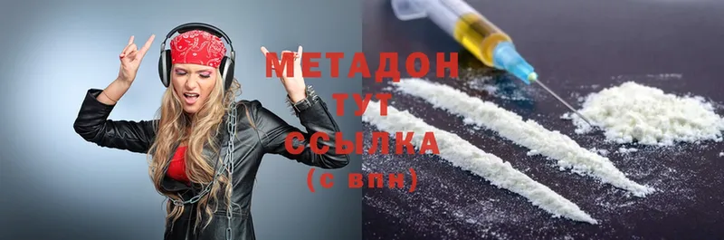 Метадон мёд  Новокузнецк 