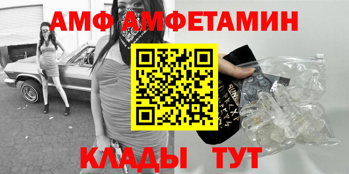Метамфетамин винт  Вход с VPN  Новокузнецк 