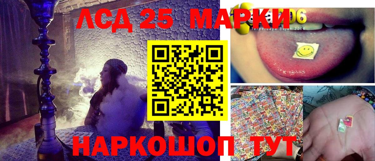 Новокузнецк  Марки NBOMe 1,8мг  Вход с VPN 